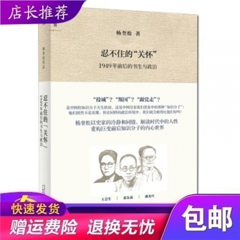 The "Care" That Can'T Be Helped but to Be Given, by Yang Kuishong