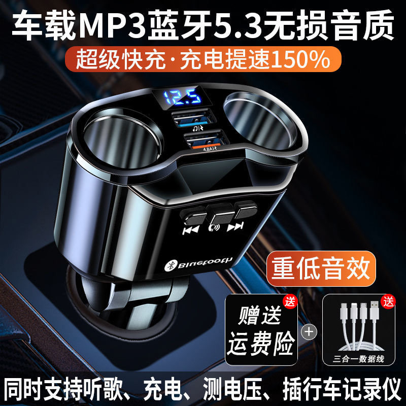 Land Rover FM car mp3 player Bluetooth receiver 5 0 music U disk car cigarette lighter car charger