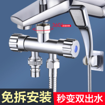 Washing machine faucet one point two double head 4 points 6 shunt one in two out three-way water valve angle valve conversion head