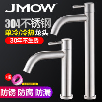 304 stainless steel faucet plus high single cold basin All copper bathroom hand wash basin Table basin Hot and cold faucet