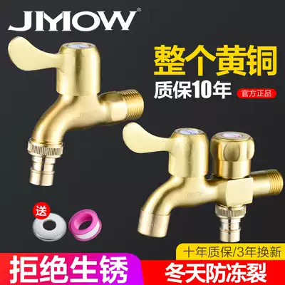 All copper washing machine faucet washing machine one in two out three household universal mop pool splash-proof single Cold Faucet