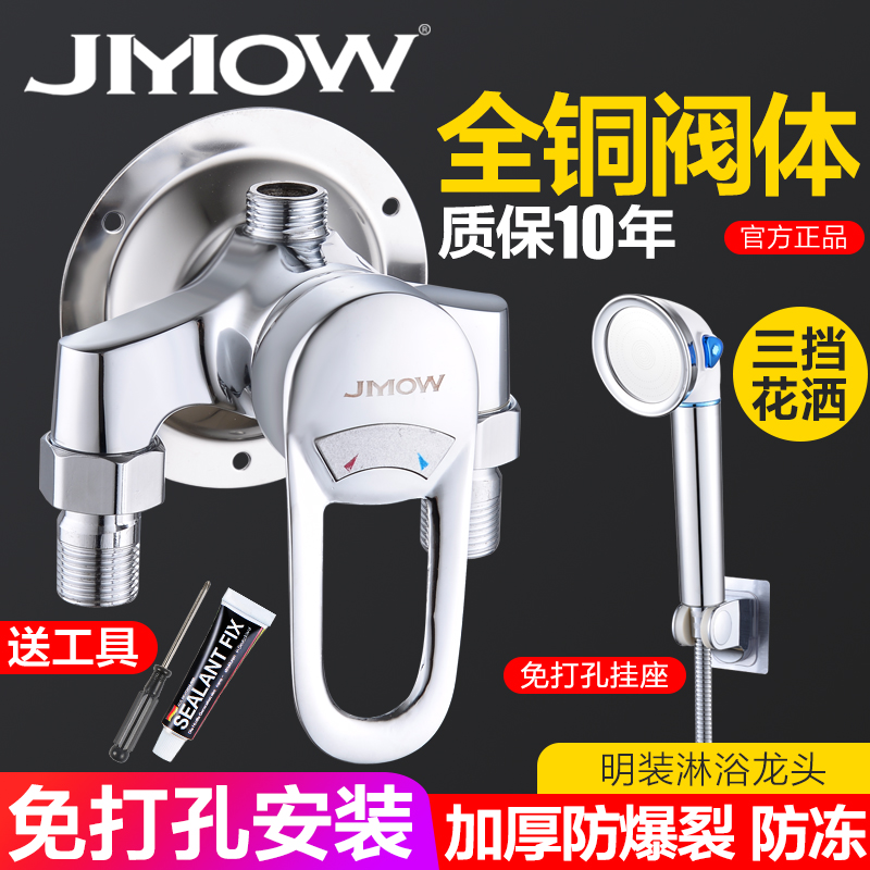 Full copper Ming loaded water mixing valve hot and cold tap clear pipe shower shower head kit solar water heater mix valve accessories