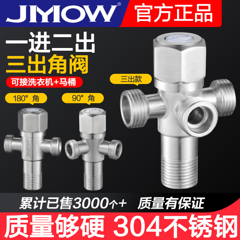 304 stainless steel three-way angle valve 10% 2 multifunction four-way 4 in double 23 out of toilet water stop valve