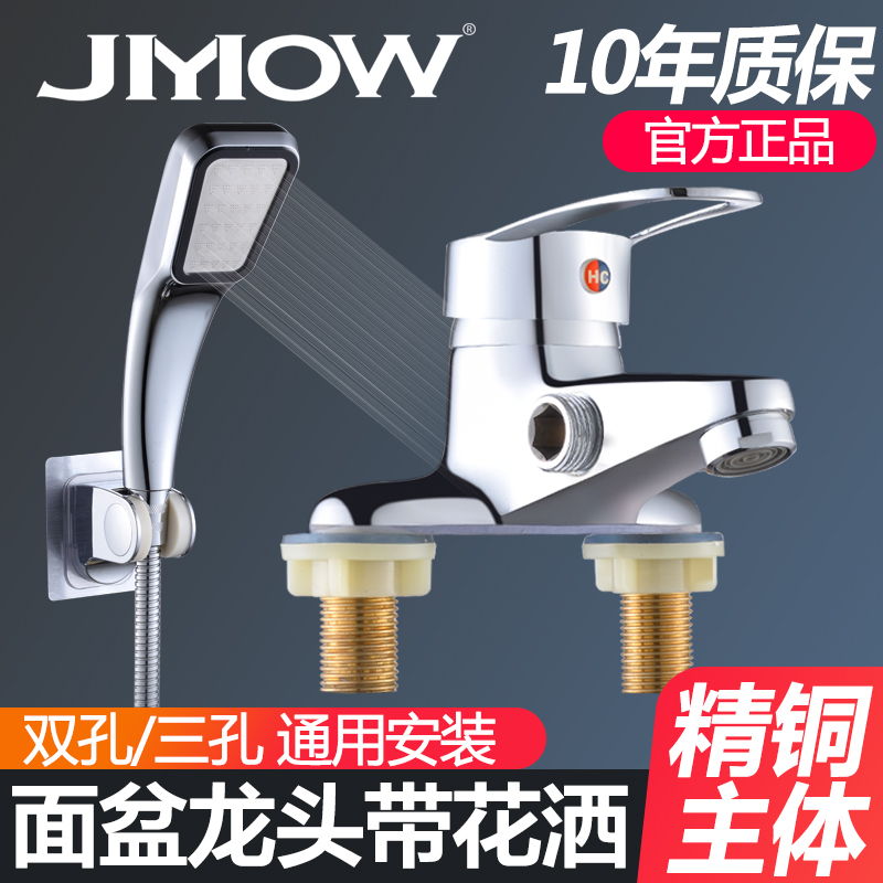 All copper bathroom double hole three-hole pelvis cold and hot water faucet with shower old wash basin mixed valve