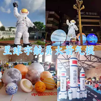 Inflatable astronaut pneumatic model inflatable nine planets model inflatable astronauts spaceman rocket inflatable planet