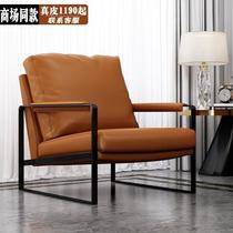 Single sofa reception area single chair north hall balcony household genuine leather Italian light luxury wabi-sabi orange leisure chair