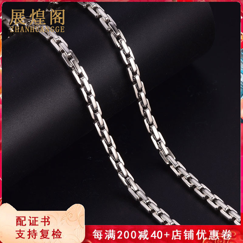 Platinum Necklace Man PT950 White Gold Necklace Atmospheric Brief About Fashion Perkin Necklace Men's Platinum Jewelry Square Chain