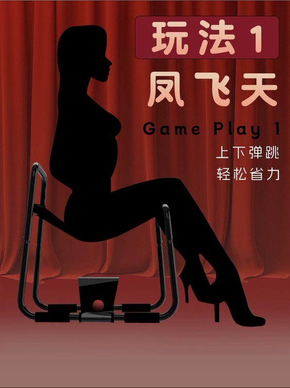 ghế tantra Ghế tình dục, giường vui vẻ, ghế đẩu, tình dục, giao hợp SM, thủ dâm vợ lẽ, tư thế thượng đẳng nữ, ghế đàn hồi, cưỡi ngựa, liếm cơ thể ghế tình yêu để làm gi ghe tinh nhan