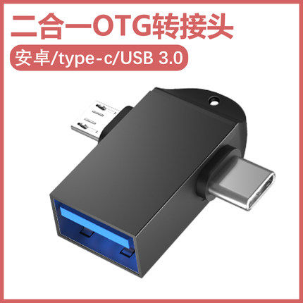 Antable type c adapter og two-in-one via mobile phone with disc converter USB multifunction charging data line applicable Xiaomi 10 Huawei p30 Samsung OPPOVivoU