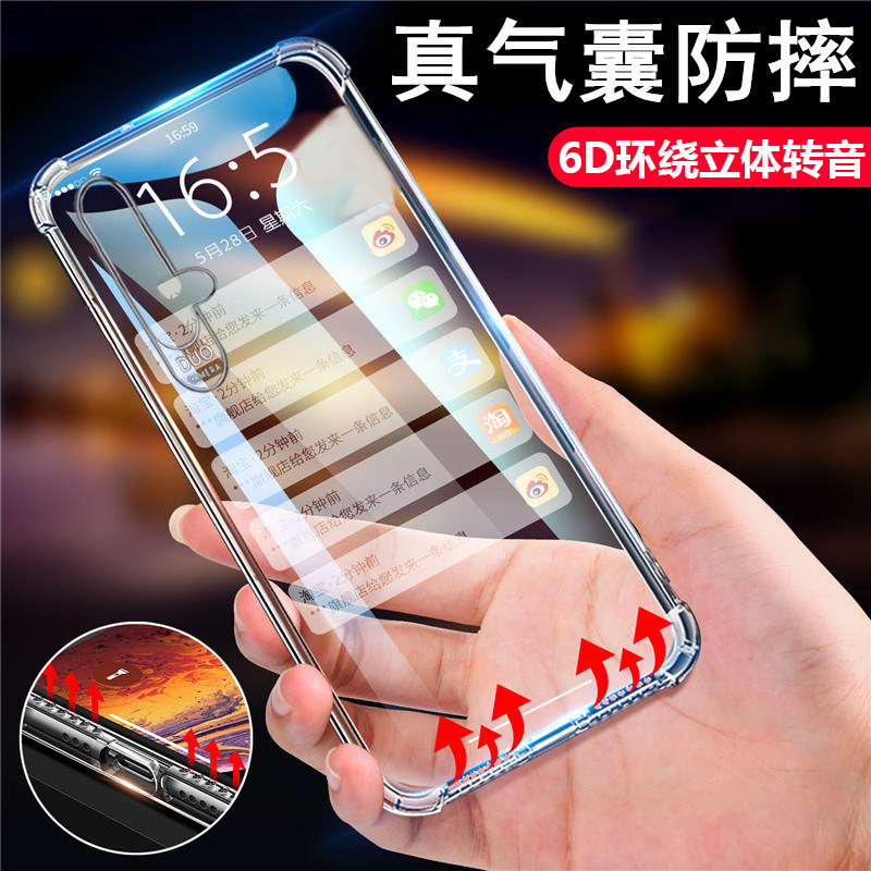Huawei Honor 30s mobile phone protection shell youthful version X10Max airbag game turn tone V30pro transparent 30S full package 9Xpro silicone gel V10 anti-fall V20 soft housing 8 pao