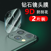 UGEY Apple 11 lens film iPhone 11Pro lens with xr rear camera xs protection ring max 6 6s 7 se2 Apple eleven full package x transparent steel