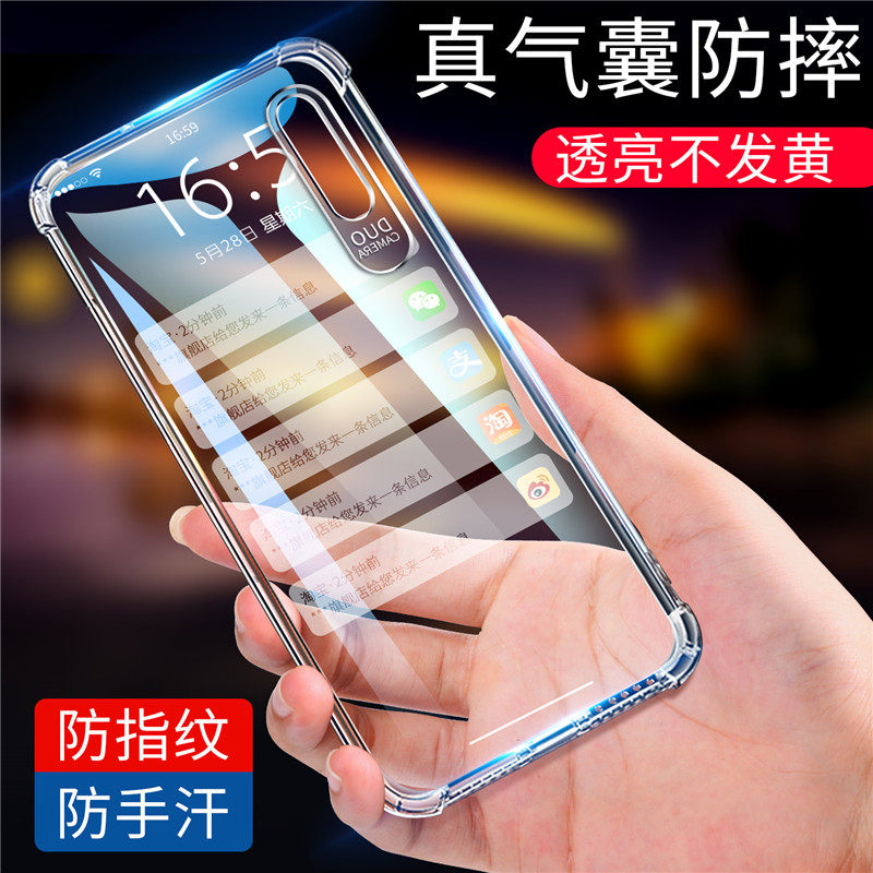Huawei nova7pro silicone phone protective shell anti-fall mobile phone protective sleeve nova6SE 5i t z 4e 3i game turn tone 3e transparent soft shell 5z upscale Jane