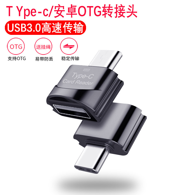 OTG data line adapter André type-c converter mobile phone connection U disc download song applicable Huawei Honor VIVO Xiaomi OPPO mobile phone Micro Generic USB3 