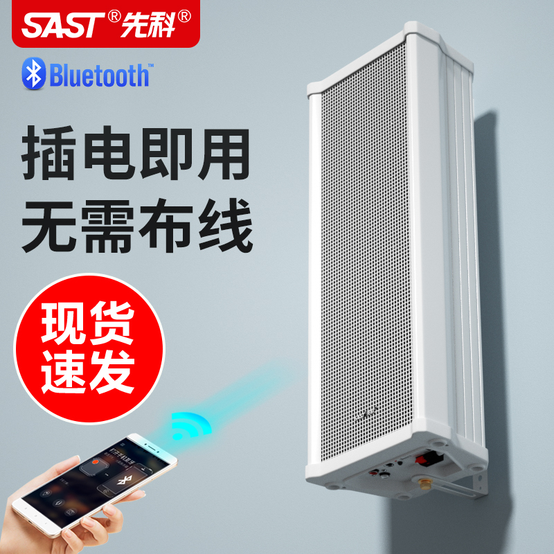 Xianke St502 Column Speaker Active Bluetooth Speaker Outdoor Waterproof Broadcast Speaker Shop Commercial Wall-Mounted Speaker