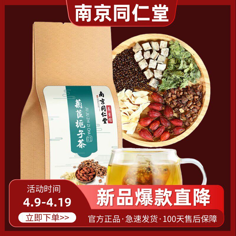 Chicory Gardenia Tea Official Flagship Store Acid Tea Drop Acid Tea Uric Acid High Uric Acid Tea Raising Raw Tea Tea Bag Drop