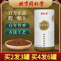 Beijing Tongrentang Black Bitter Buckwheat Tea Drinking Bitter Buckwheat Tea Canned Chinese Herbal Medicine Official Flagship Store Official Web