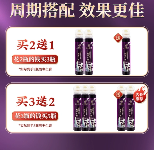 同仁堂 Sour Jubeber ядра пориа