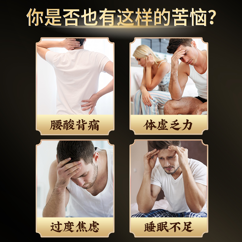 北京同仁堂人参鹿鞭黄精膏+玛咖杜仲雄花鹿血鹿肾膏：传统与现代的完美碰撞，男性健康的守护神？