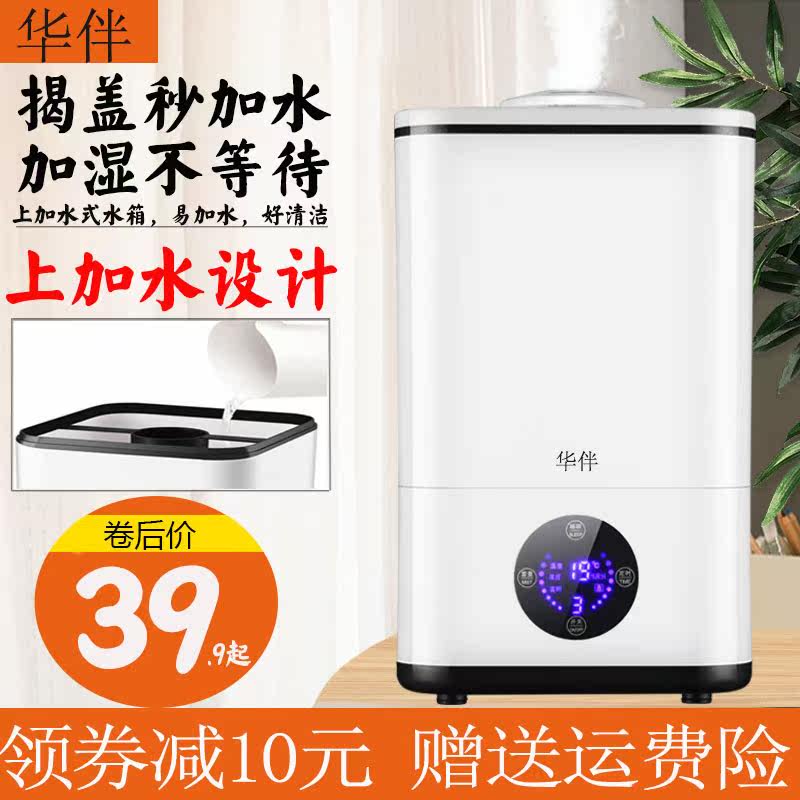 Upper Water Humidifiers Home Silent Bedrooms Large Capacity Office Air Pregnant baby Indoor Small Aroma Lavender