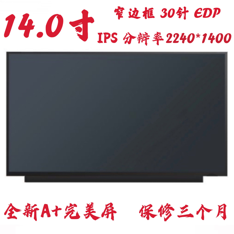 Hp 14-Tpn-W154 Lcd Screen Nv140Drm-N63 M140Nwhe-R2 B140Qan05.K Hp 14-Tpn-W154 Lcd Screen Nv140Drm-N63 M140Nwhe-R2 B140Qan05.K