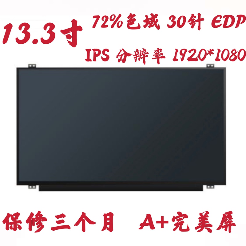 Lenovo Chao 7000-13 Zhaoyang K3 K3-Iwl Lcd Screen Nv133Fhm-N42/N56/N52/N61