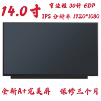 écran LCD HP TPN-I135 Q221 C131 Q207 Q207 14 jeune version 440 G6