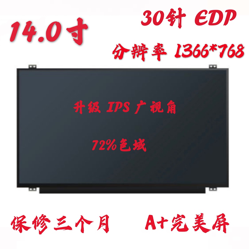 Lenovo G40-70M Z40 E440 E40 E450 B40-80 E40-70/75 Lcd Display Screen