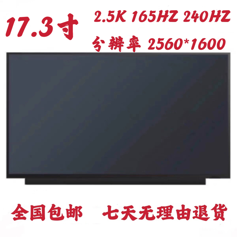 Tianxuan Plus 2/3/4Plus G713R Lcd Screen Ne173Qhm-Ny2/Ny/5/6/7 Nz5/2