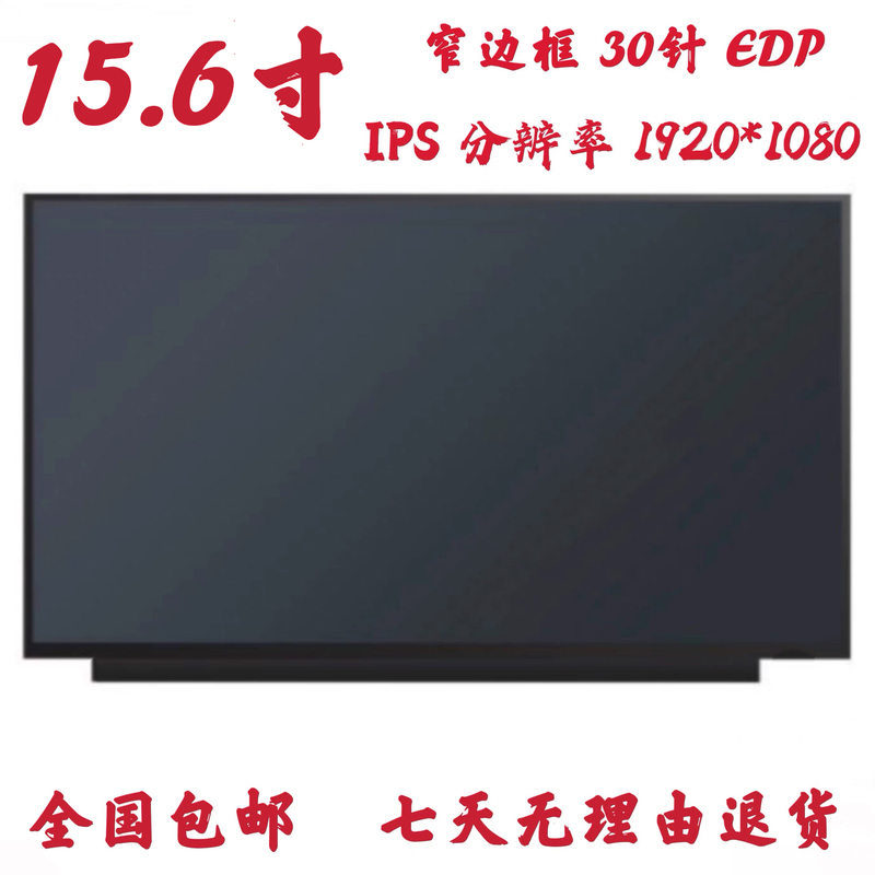 Lenovo 7000-15 E5A-Aba 330S-15Ikb 340C-15Iil 320S-15Ikb Lcd Screen