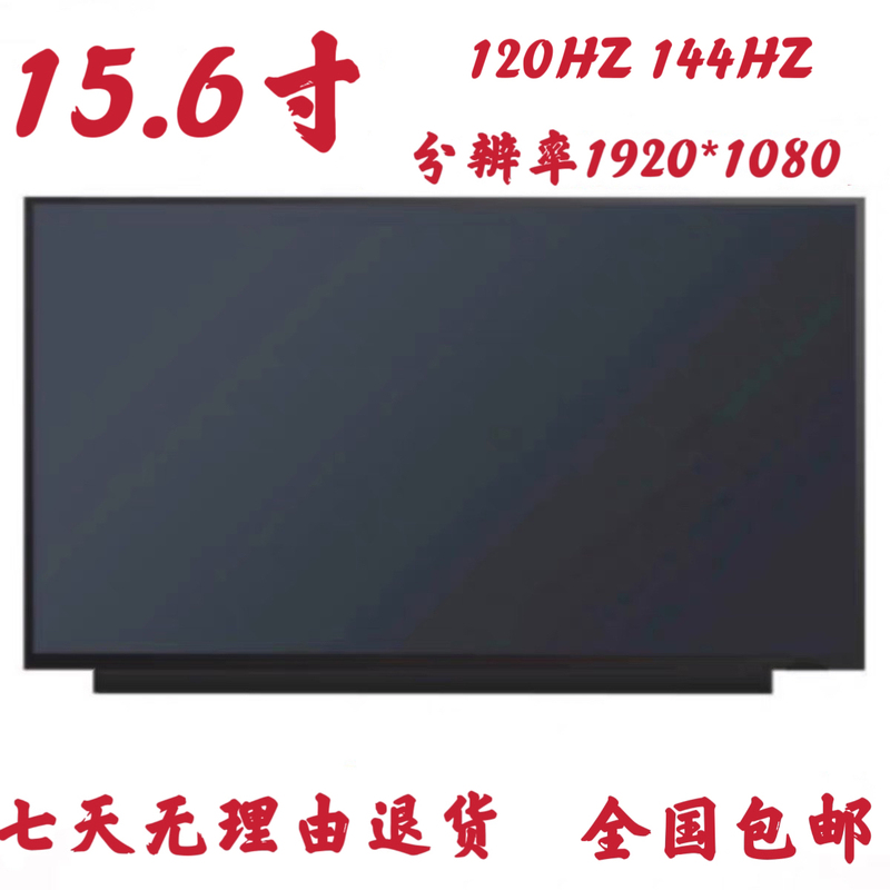 Dell Inspiron 15-3520-3530-3525 Laptop 120Hz Lcd Display Screen