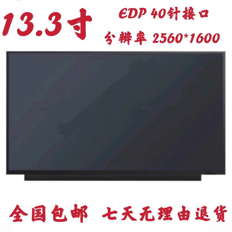 Dell Inspiron 13 5310 5320 5390 2.5K Ne133Qdm-N60 Screen