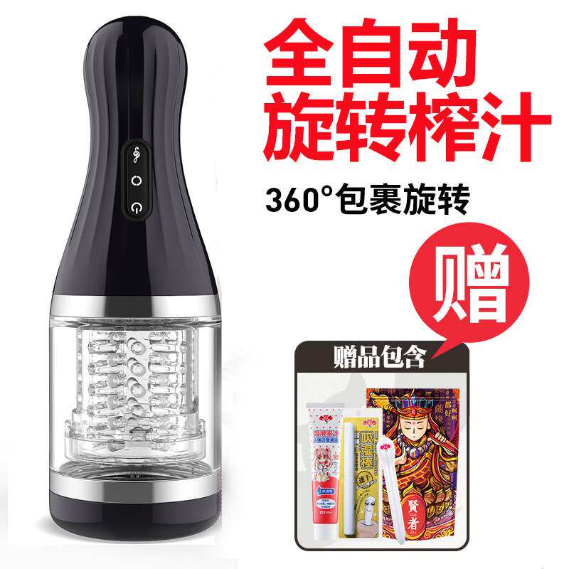 Aircraft cup male fully automatic rotating masturbation device vaginal exerciser virgin flying cup adult self-defense supplies