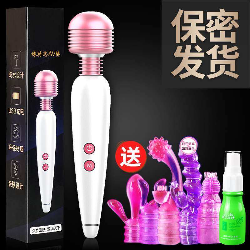 Female masturbation device flirting vibrator adult artifact supplies special private parts sex tool toys