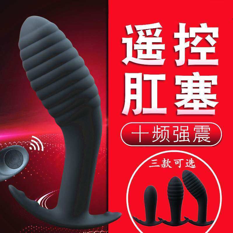 Wireless remote control charging vibration silicone backyard electric anal plug prostate massager male asshole gay