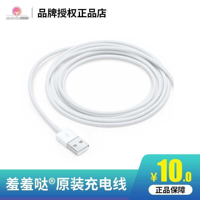 Shy magnetic suction USB charging cable data cable accessories supplies invisible shadow mask dot tide pen sucking tide waxy waxy