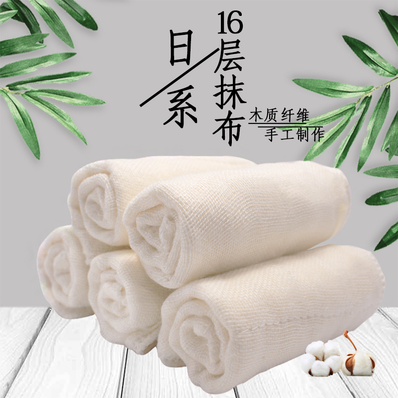 16 layers of wood fiber non-stick oil dishwashing cloth PA cotton yarn dishwashing towel oil gauze household magic thickened rag