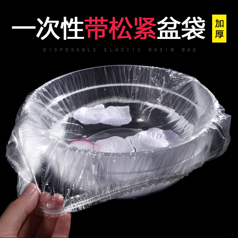 Beauty salon disposable washbasin bag with tightness and beauty basin cover plastic bag with skin management finish pelvic bag