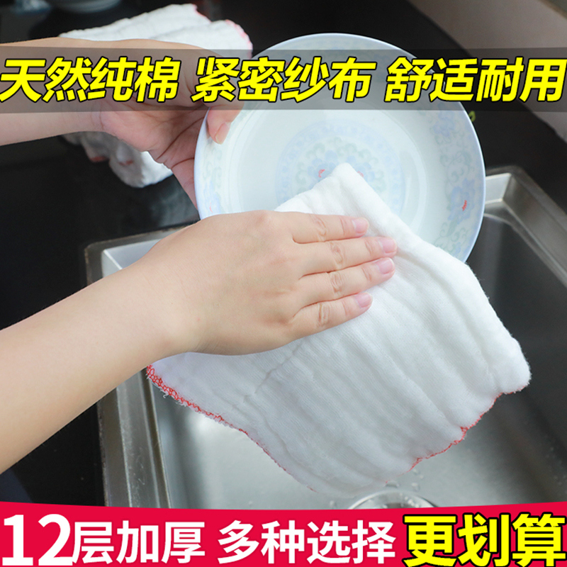 Dishwashing cloth steps up thickened pure cotton yarn Peppercloth kitchen Home cleaning towels not stained with oil not easy to fall wool-cotton rag
