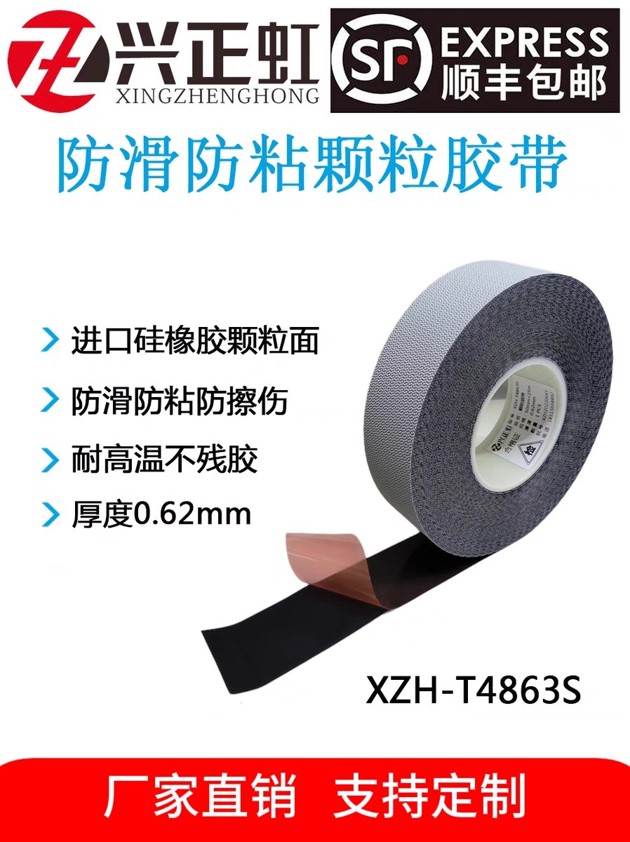进口原料防粘防滑鸡皮颗粒胶带新能源设备机械手涂布线包锟带不粘