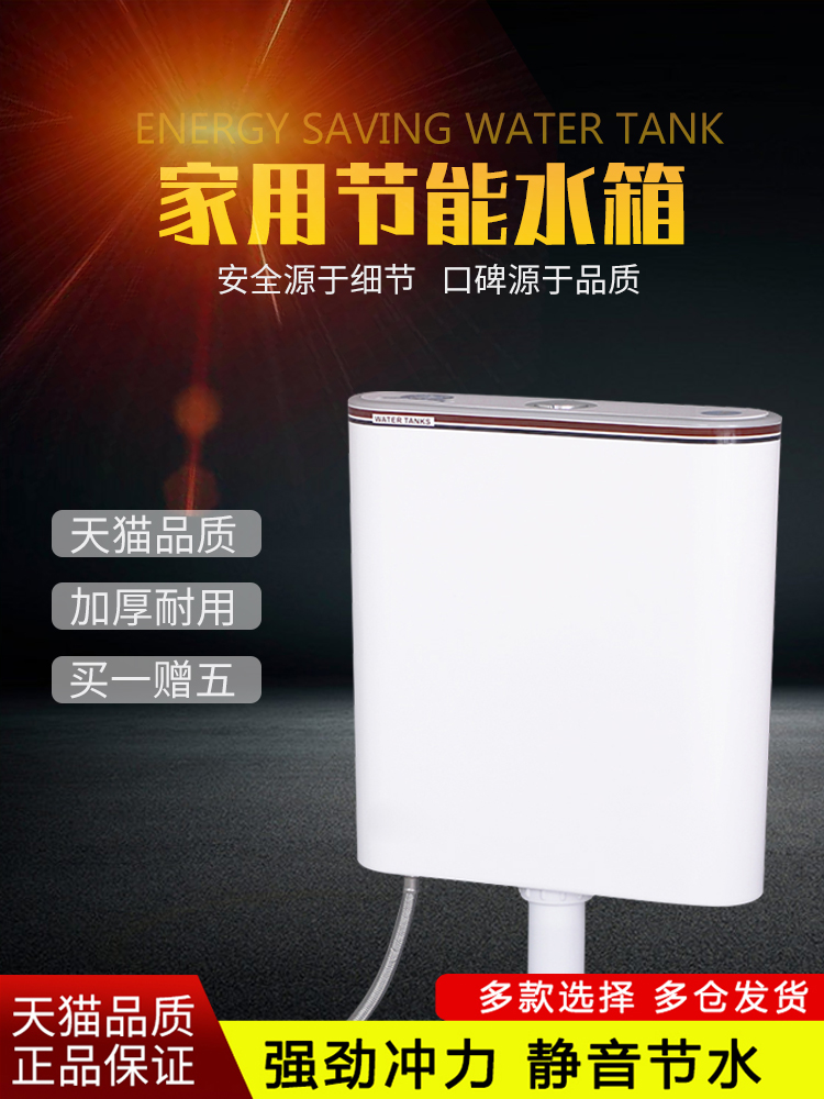 Toilet water tank Toilet squat urinal Energy-saving flushing water tank Powder room squat toilet Household pumping wall-mounted squat pit water tank