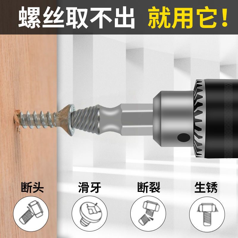 German Import Breaking Wire Taking Off Head Screw Extractor Slide Wire Universal Disassembly Tool Anti-Wire Cone Inner Silk Double Head-Taobao