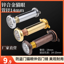 Anti-theft door cats eye zinc alloy 14MM diameter companion door mirror back cover