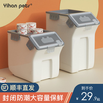 Dog food box Sealed storage bucket Cat food box Moisture-proof storage box for dog food Storage tank Pet food storage bucket