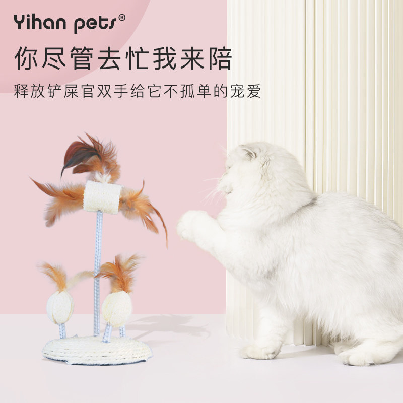 Cat toys self-Hi cat teasing cat spring cat stick relief artifact cat grabbing pillar small suction cup set Cat and cat supplies