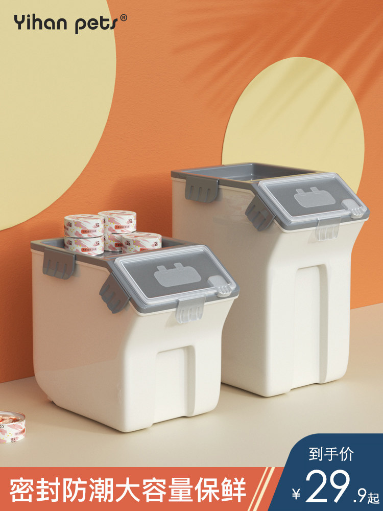 Dog food box seal storage bucket cat food box containing dog food moisture storage box storage tank pet storage bucket