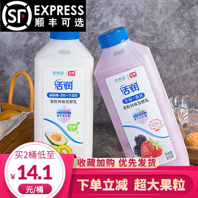 New Hope Active Flavor Fermented Milk Large Fruit Sour Milk Low Temperature 910g Home Peach Yogurt Large Vail