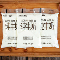 New Hope Pure Milk Qin Card Small White Bag Transparent Bag 180mlx15 Bag Fresh Milk Children Breakfast Milk 10 Bag Optional