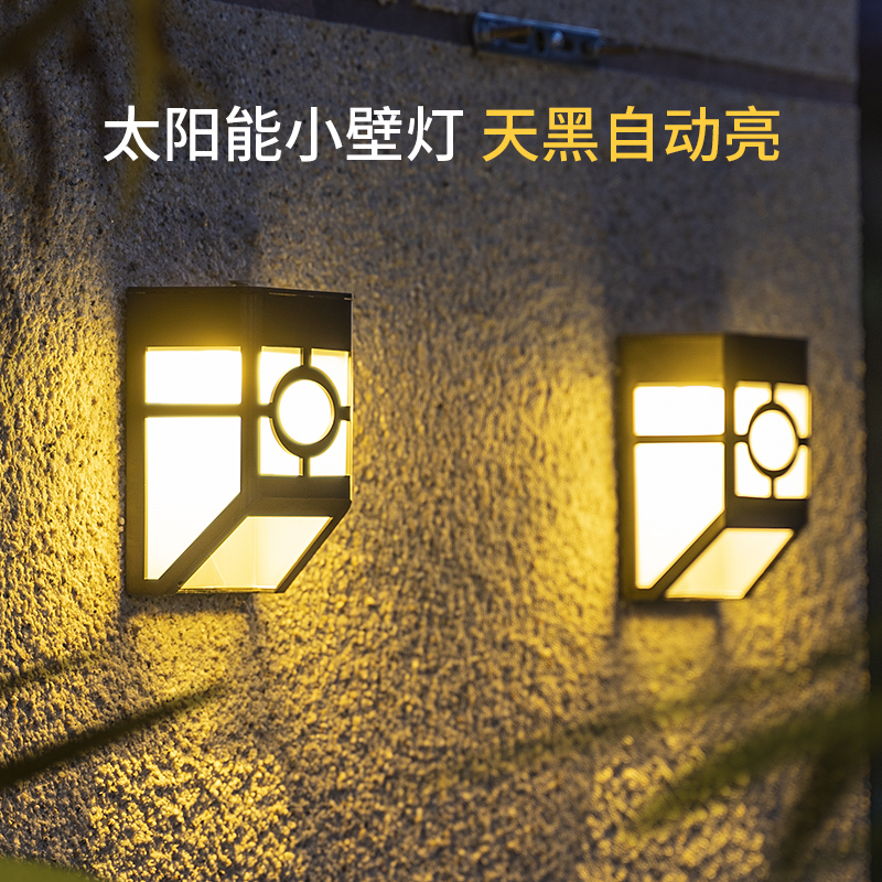 Solar Wall Lamp Garden Villa Balcony Aisle Induction Lamp Courtyard External Wall Lamp Outdoor Waterproof Led Wire Free