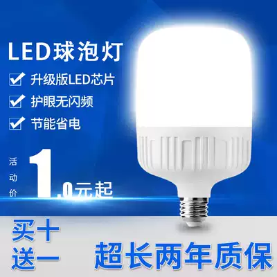 LED energy-saving light bulb household power connection outdoor waterproof super bright power saving