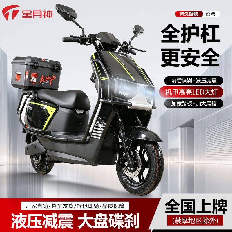 Electric Vehicle 72V Long-Distance King Electric Motorcycle 2026 New Model Electric Vehicle for Home Use and Delivery, High-Speed 60V Electric Scooter